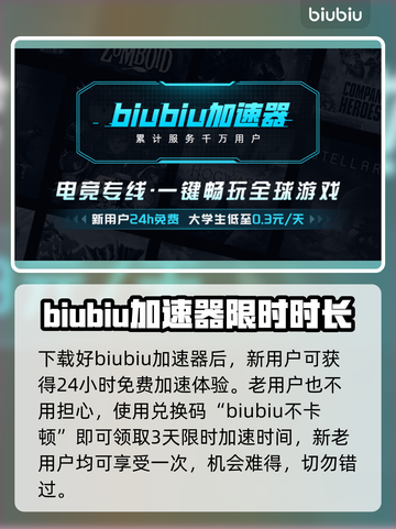 传奇4登录器闪退？加速器推荐⚡让你畅玩不卡顿！截图2
