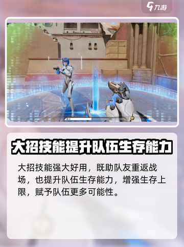 天启行动🔥辉光技能强度分析来啦！游戏玩家必看✨截图5
