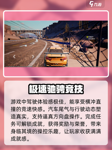 极品飞车集结🔥试玩体验：极速飙车💥不容错过！截图3