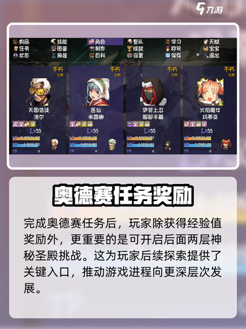 再刷一把2金色传说奥德赛是什么介绍截图4