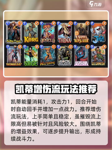 漫威终极逆转：凯蒂玩法大曝光💥，轻松上手秒变大神！截图2