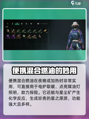 七日世界便携混合燃油获取方法🔥超简单！截图2