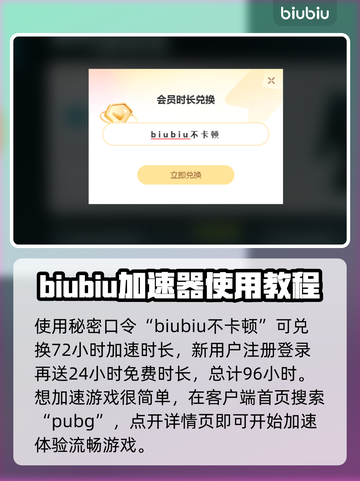 PUBG流畅玩😋 PUBG加速器推荐截图3