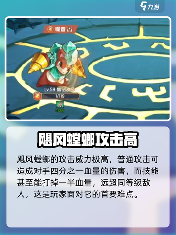 西普大陆手游困难螳螂怎么打介绍截图3