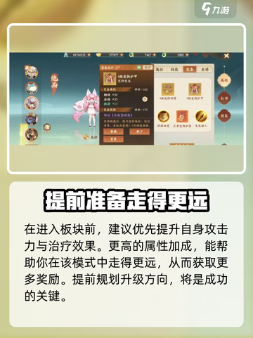 封神幻想世界封魔洞好打吗介绍截图3