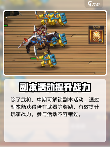 街机之三国战记攻略分享介绍截图6