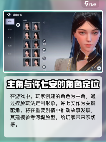大奉打更人手游许七安是谁介绍截图2