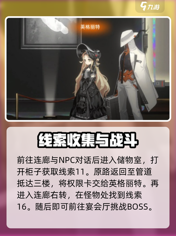 新月同行🔥框外风景全收集路线攻略✨截图7
