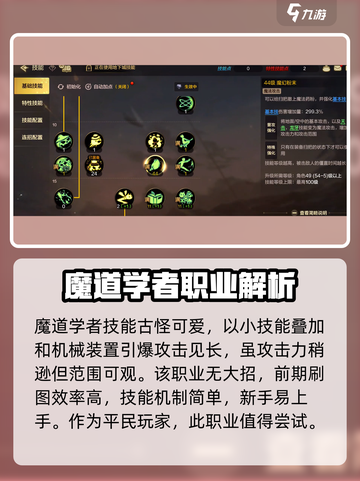地下城与勇士手游🔥魔道学者超强玩法揭秘🎉截图3