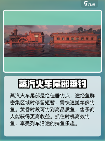 无限暖暖蒸汽火车怎么开介绍截图4
