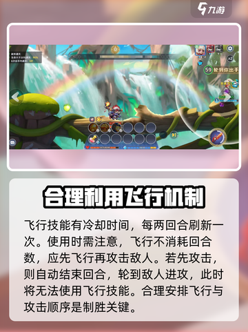 弹弹奇妙冒险怎么飞行介绍截图3