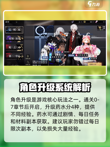非匿名指令🔥升级攻略来了！新手必看⚡截图3