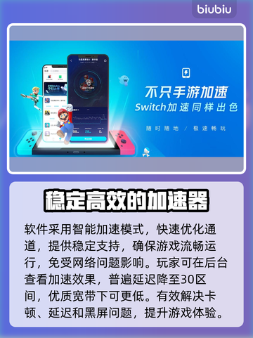 看门狗2卡顿？加速器了解一下！🚀🎮截图6