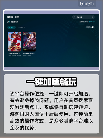 王者荣耀延迟高🔥用这个加速器立马解决！截图5