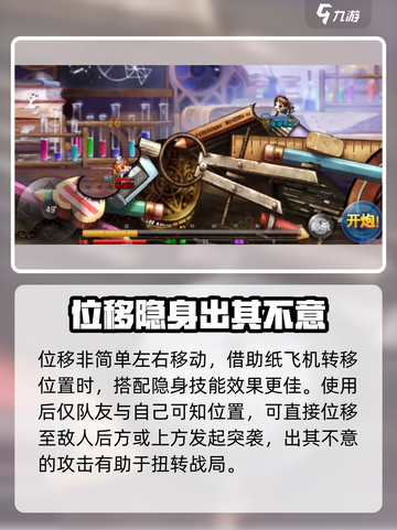 弹弹堂大冒险怎么走位介绍截图4