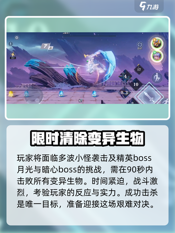 星之破晓铠小传怎么玩介绍截图9