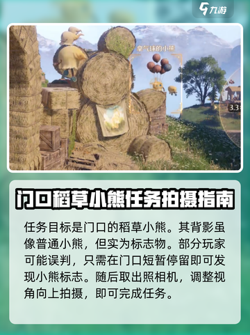无限暖暖见欢乐小熊任务怎么完成介绍截图4