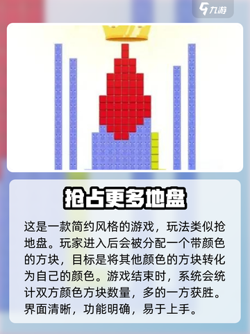方块冲突🔥攻略：玩转游戏的必胜秘诀！截图2