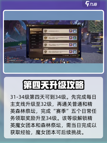 塔瑞斯世界🔥满级攻略：快速升级秘籍大公开！截图5