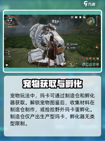 荒野起源玩法有哪些介绍截图2