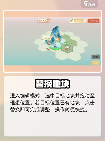 🔥淡墨水云乡地块编辑神技💡截图3
