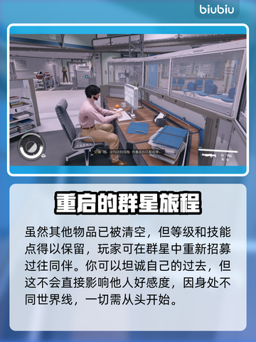 星空二周目心得🔥玩法内容全揭秘！🚀截图4