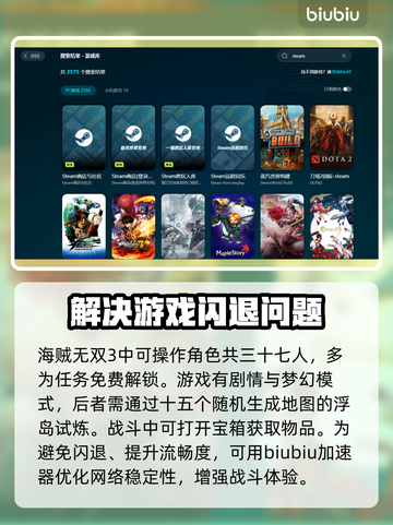 海贼无双3🔥闪退解决+加速器推荐🎉截图2