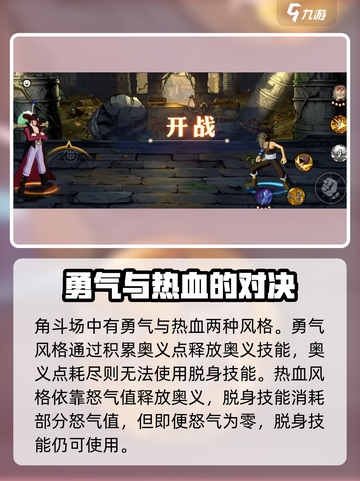 航海王壮志雄心决斗场机制介绍介绍截图2