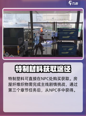 七日世界🔥温控塔制作材料获取全攻略🎉截图6