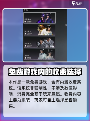 燕云十六声会卖数值吗介绍截图3