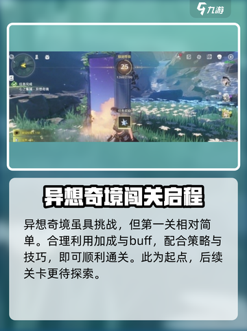 《鸣潮异想奇境》隐藏入口大揭秘！🎮✨截图4