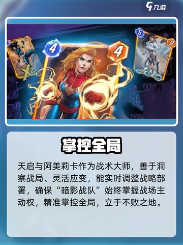 🔥漫威终极逆转匕首神阵容！💥截图4