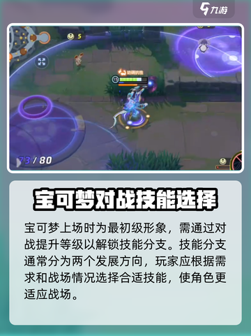 宝可梦大集结🔥超全玩法攻略来了！快戳➡截图5