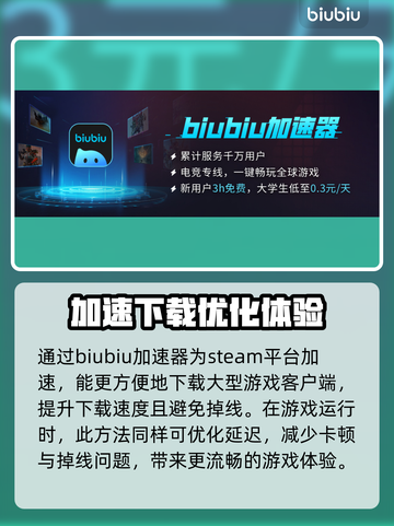 解限机下载加速🔥《游戏名》玩家必看！⚡截图3