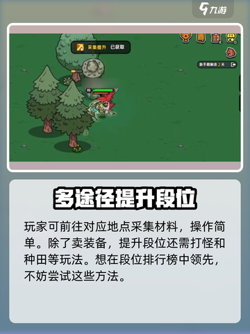 英勇之地怎么提升段位介绍截图4