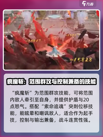 诛仙2手游鬼王🔥超强战力一招制敌！截图3
