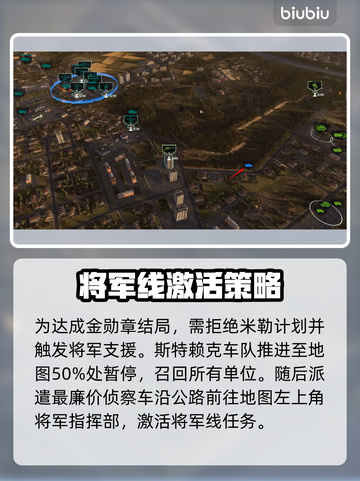 《断箭》单人战役美军双结局攻略💥截图5