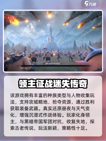 🔥《龙石战争》竟是它开发的？！💥截图4