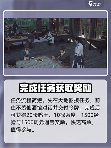 燕云十六声🔥：江湖黑话大揭秘！你懂多少？截图5