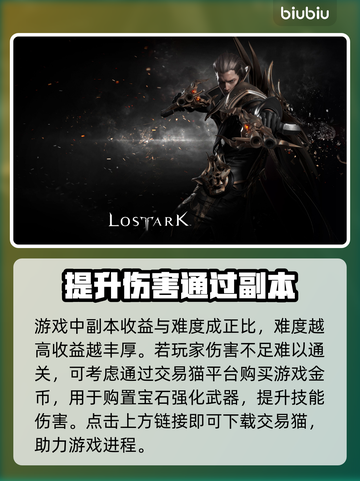命运方舟副本收益大起底！🔥玩家必看💎截图2