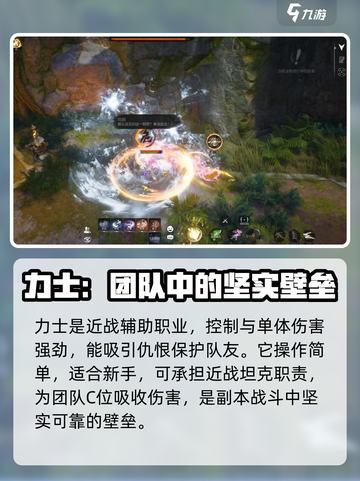 剑灵2手游力士🔥超强玩法揭秘！截图2