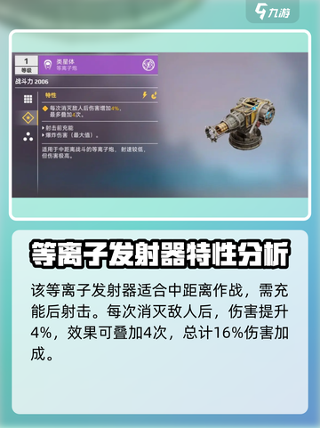 创世战车类星体好用吗介绍截图2