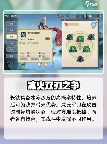 希望消不灭培养哪个介绍截图3