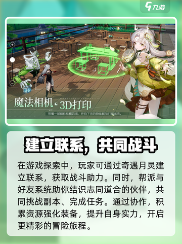 望月游戏🔥玩法大揭秘，超全攻略等你来！截图4