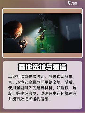 七日世界小队领地建造🔥超详细方法分享！截图2