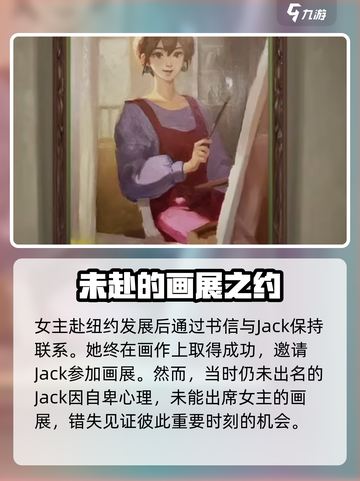 《倾听画语》🔥结局大揭秘！艺术与情感的终极碰撞🎨截图4
