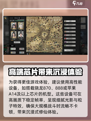 鬼谷八荒配置介绍介绍截图4
