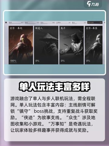 燕云十六声🔥超全玩法揭秘，必看攻略！截图2