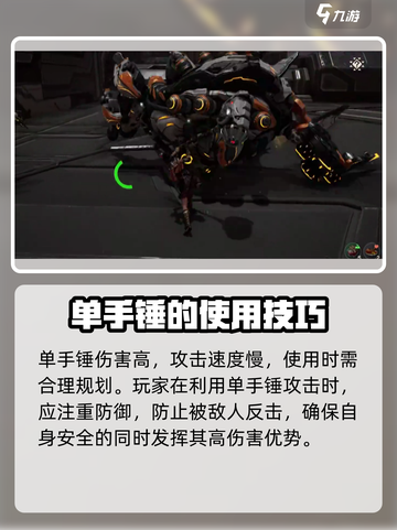 荒野起源单手锤怎么获得介绍截图3