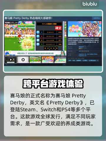 赛马娘Steam英文名大曝光！💥🔥超劲爆来了！截图2